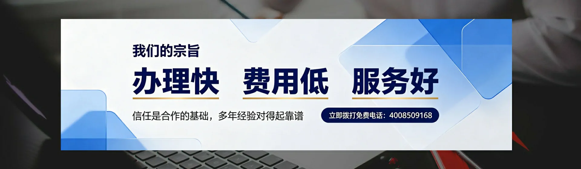 双鸭山分站首页横幅