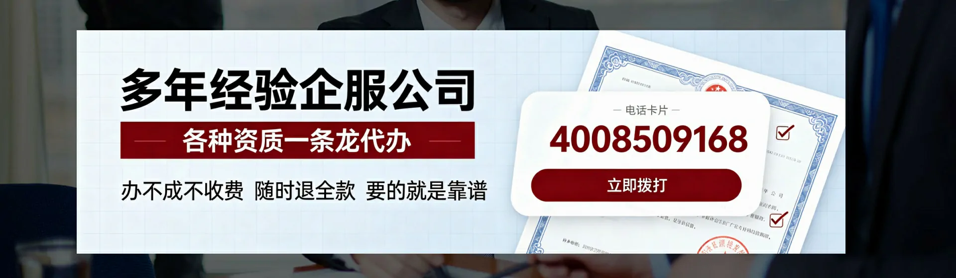 双鸭山分站首页横幅