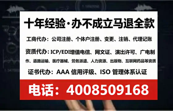 双鸭山企业办理ICP<a href='https://www.tataigu.com/ '>增值电信许可证</a>的核心价值与全流程指南