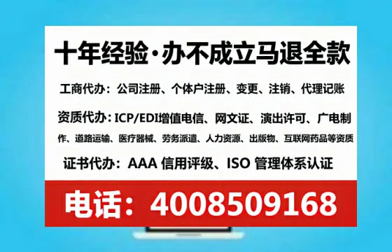 双鸭山办理SP、IDC、ISP、CDN、呼叫中心、VPN电信经营许可证的全流程解析与实用经验分享
