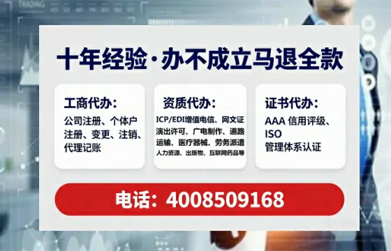 双鸭山办理EDI<a href='https://www.tataigu.com/ '>增值电信许可证</a>的必要性、全流程指南与专业服务优势