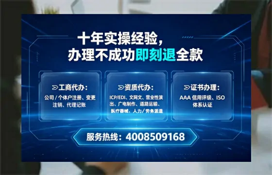 双鸭山办理SP、IDC、ISP、CDN、呼叫中心、VPN电信经营许可证的全流程解析与实用经验分享