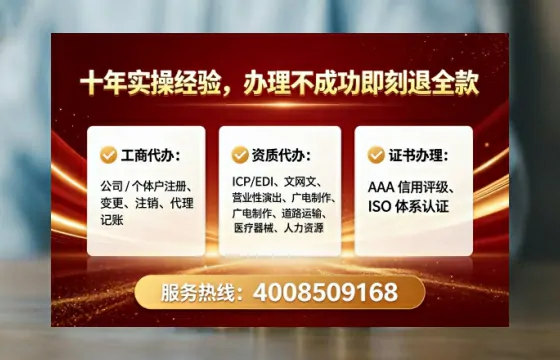 双鸭山企业办理ICP<a href='https://www.tataigu.com/ '>增值电信许可证</a>的核心价值与全流程指南